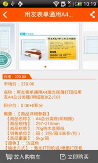 大承軟件手機版免費下載指南 豌豆莢官網(wǎng)推薦